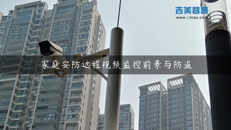 高清监控，如何选择优质厂家？**