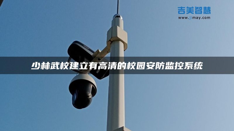 楼宇对讲与门禁：系统差异与适用场景解析