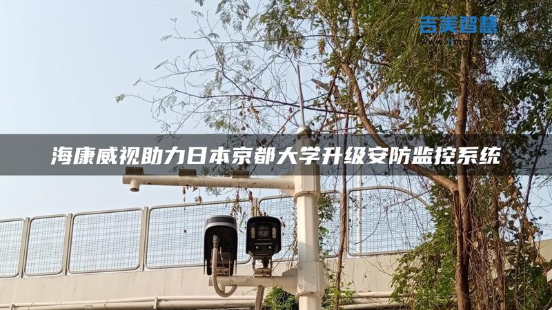 楼宇对讲系统：如何选择品质可靠的解决方案**
